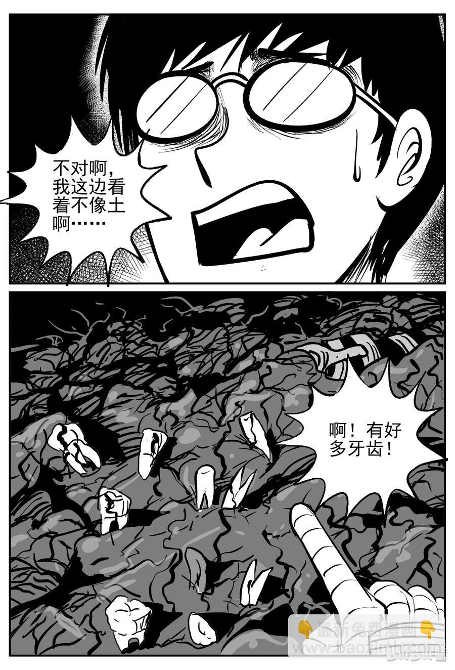440 极地黑洞-第434话