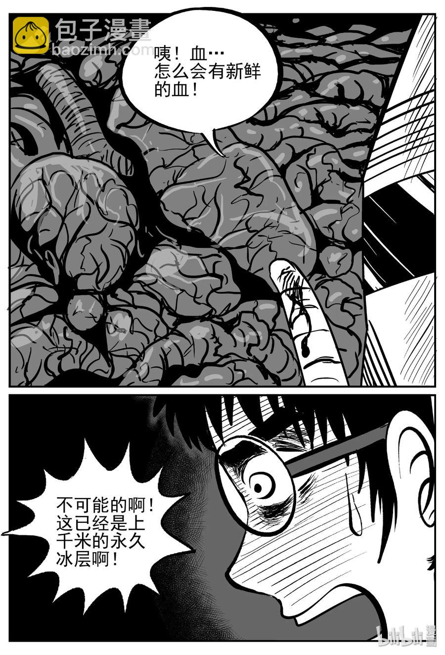 440 极地黑洞-第434话