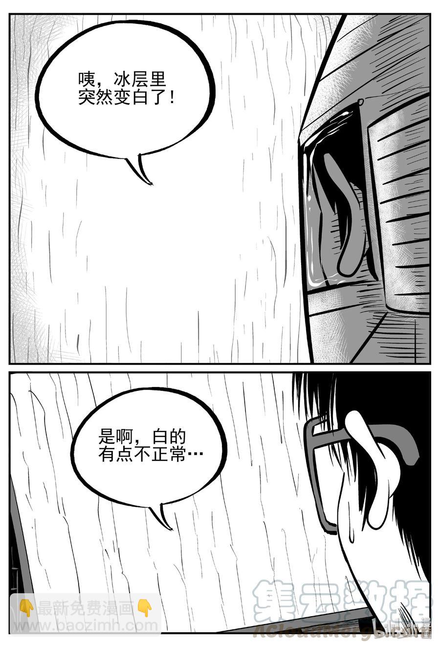 440 极地黑洞-第434话