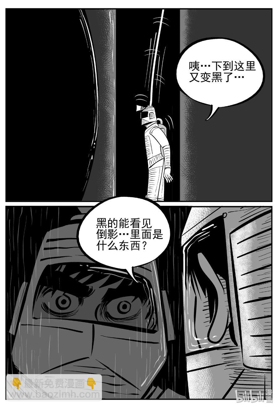 440 极地黑洞-第434话