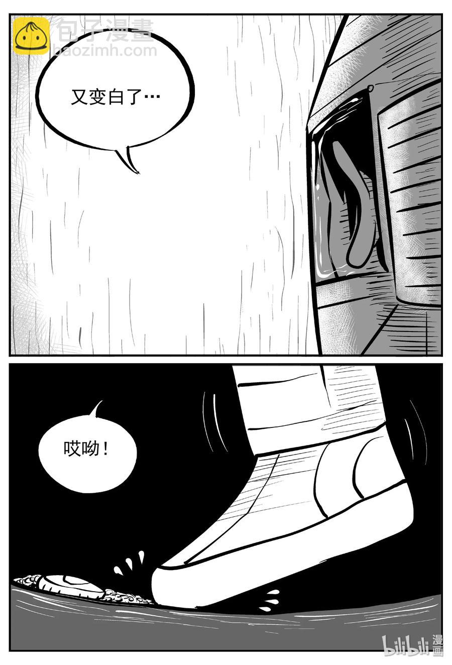 440 极地黑洞-第434话