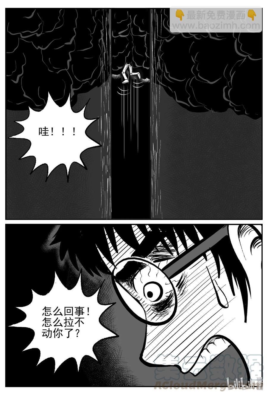 440 极地黑洞-第434话