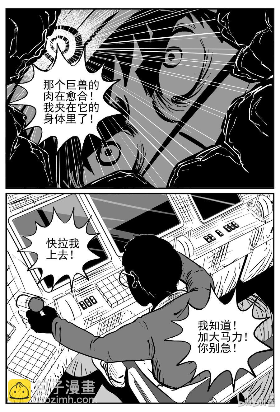 440 极地黑洞-第434话