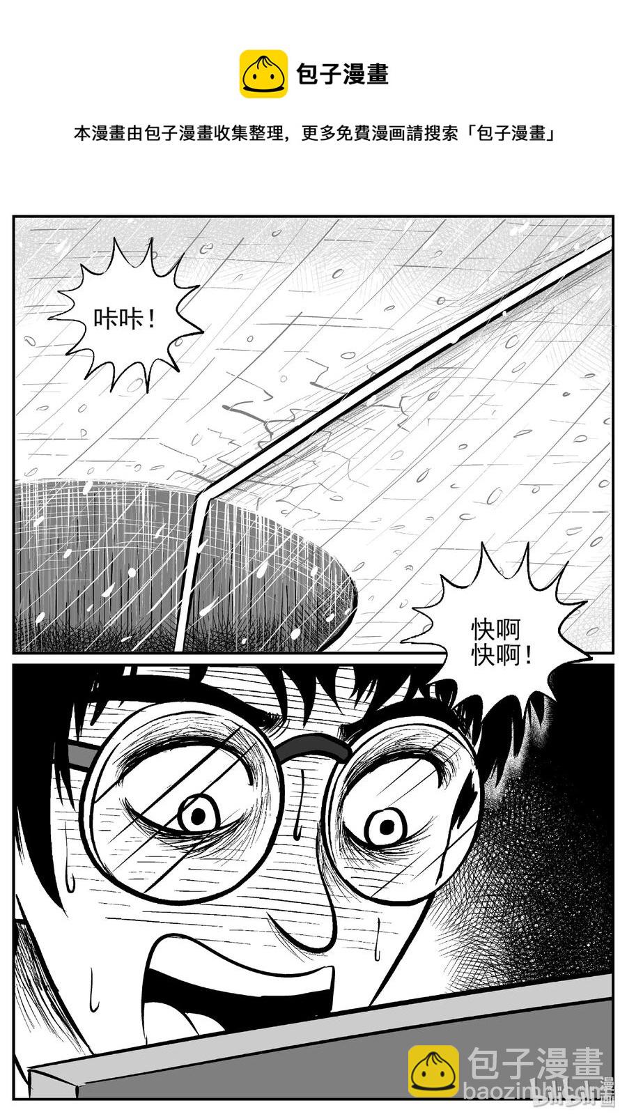 440 极地黑洞-第434话