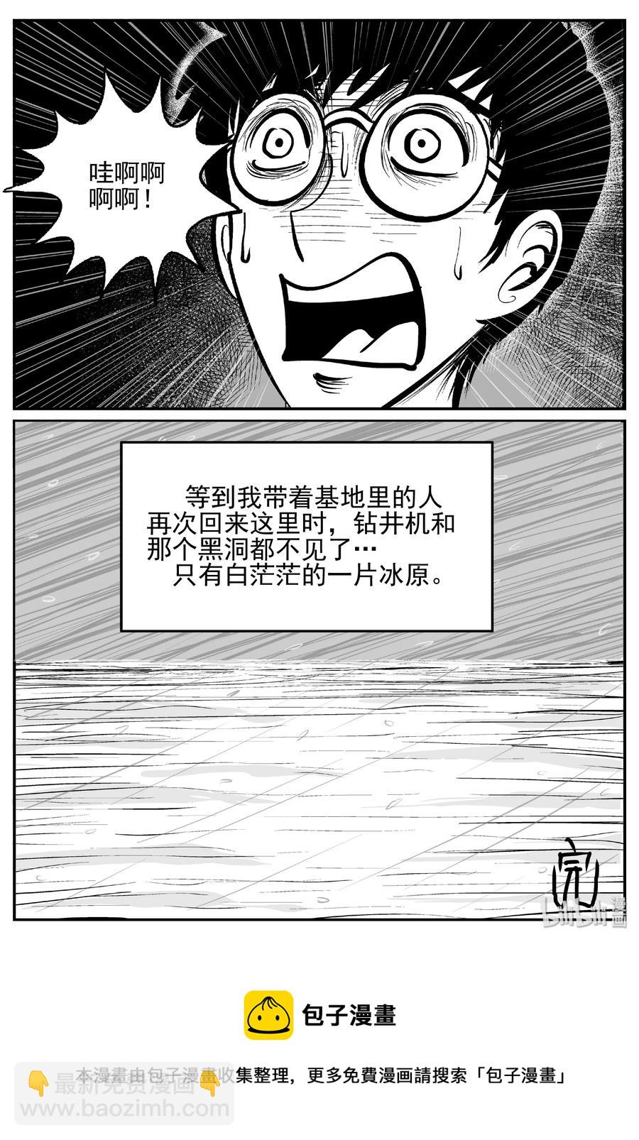 440 极地黑洞-第434话