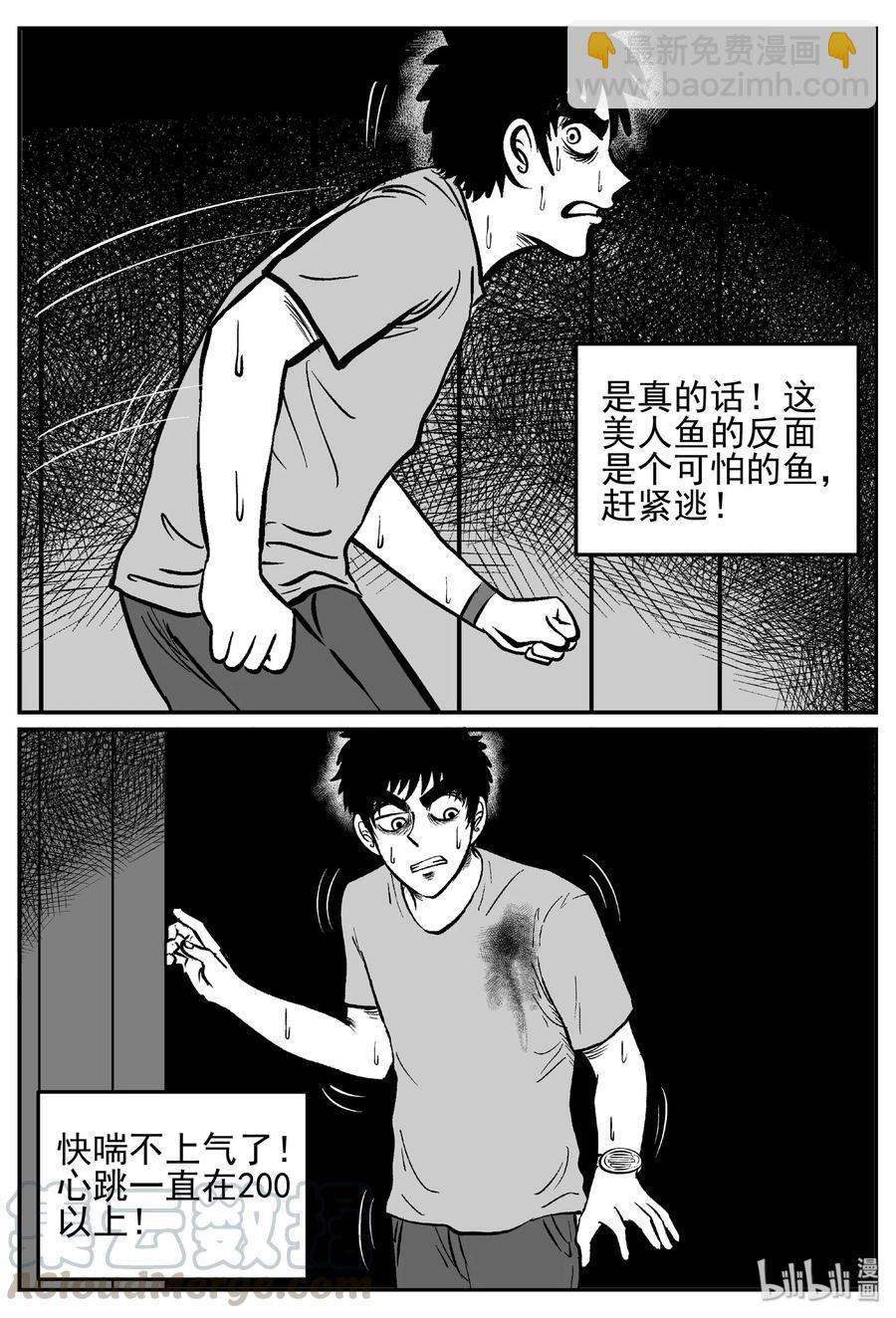442 捕兽夹贰-第436话