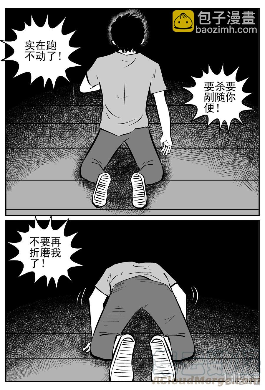 442 捕兽夹贰-第436话