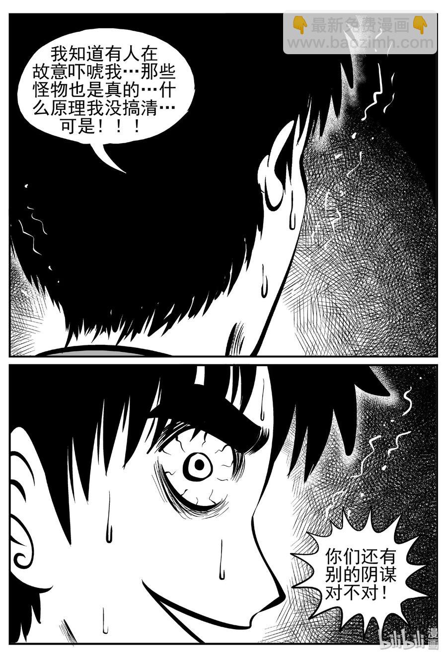 442 捕兽夹贰-第436话