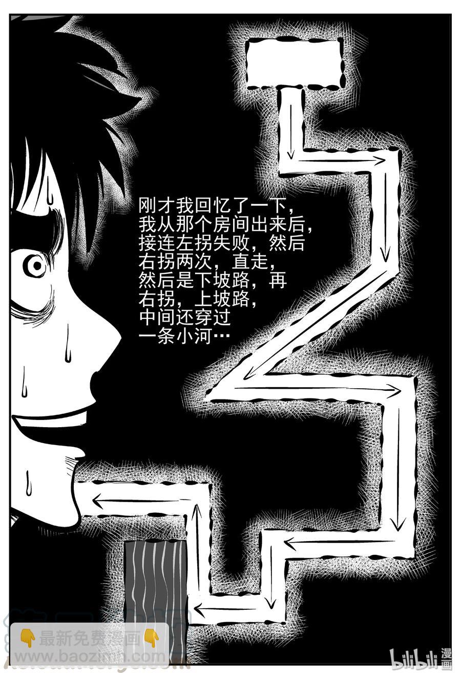 442 捕兽夹贰-第436话