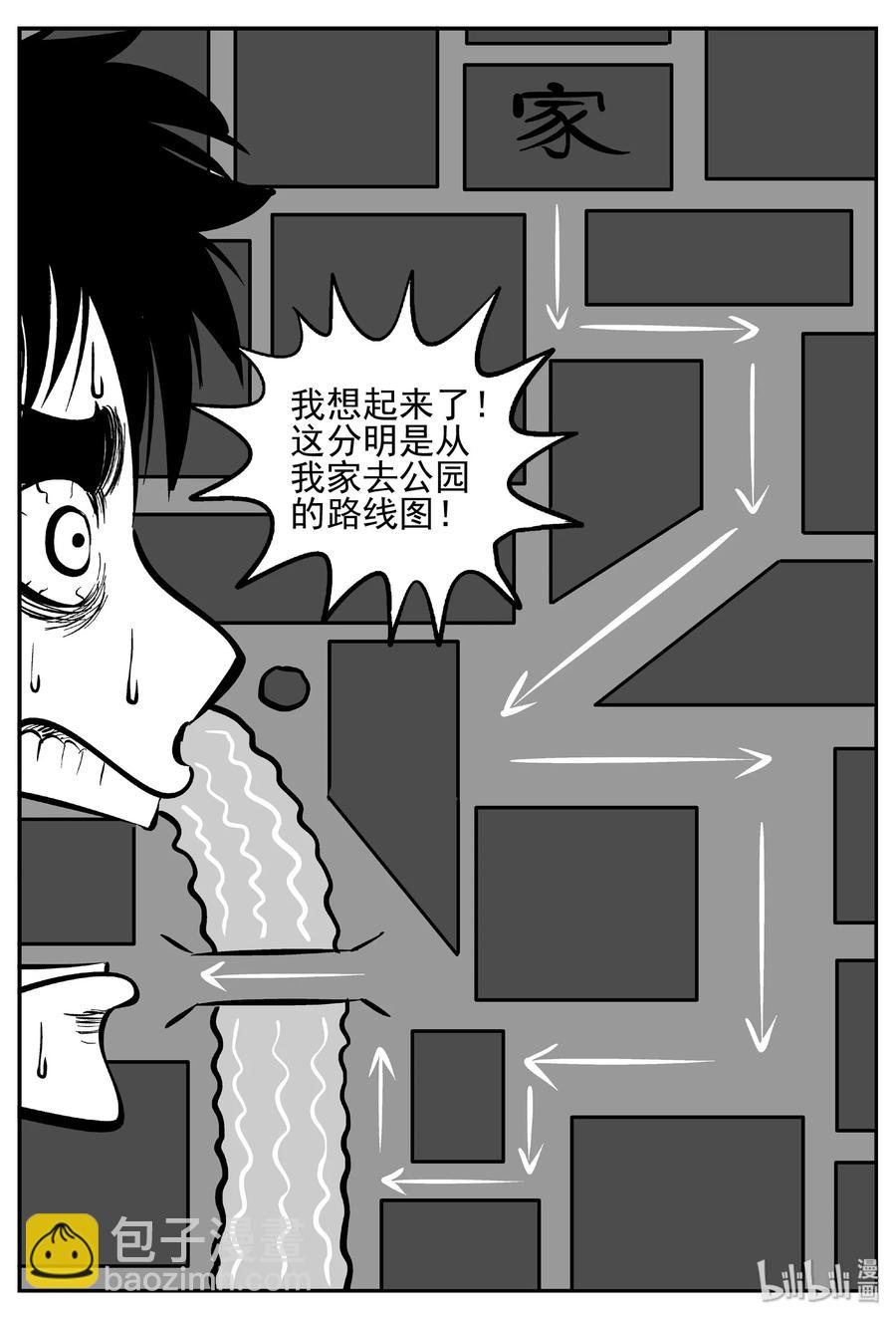 442 捕兽夹贰-第436话