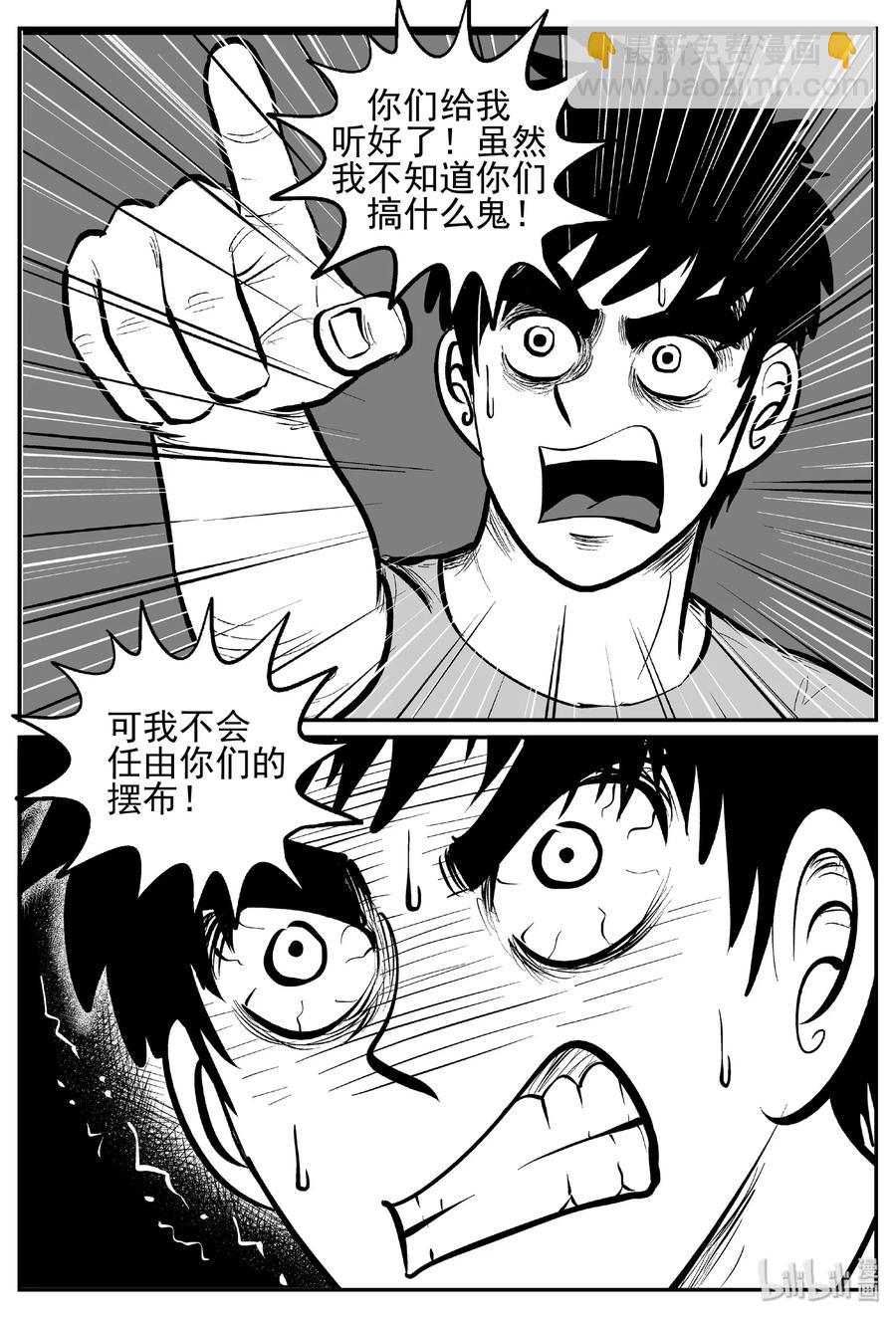 442 捕兽夹贰-第436话