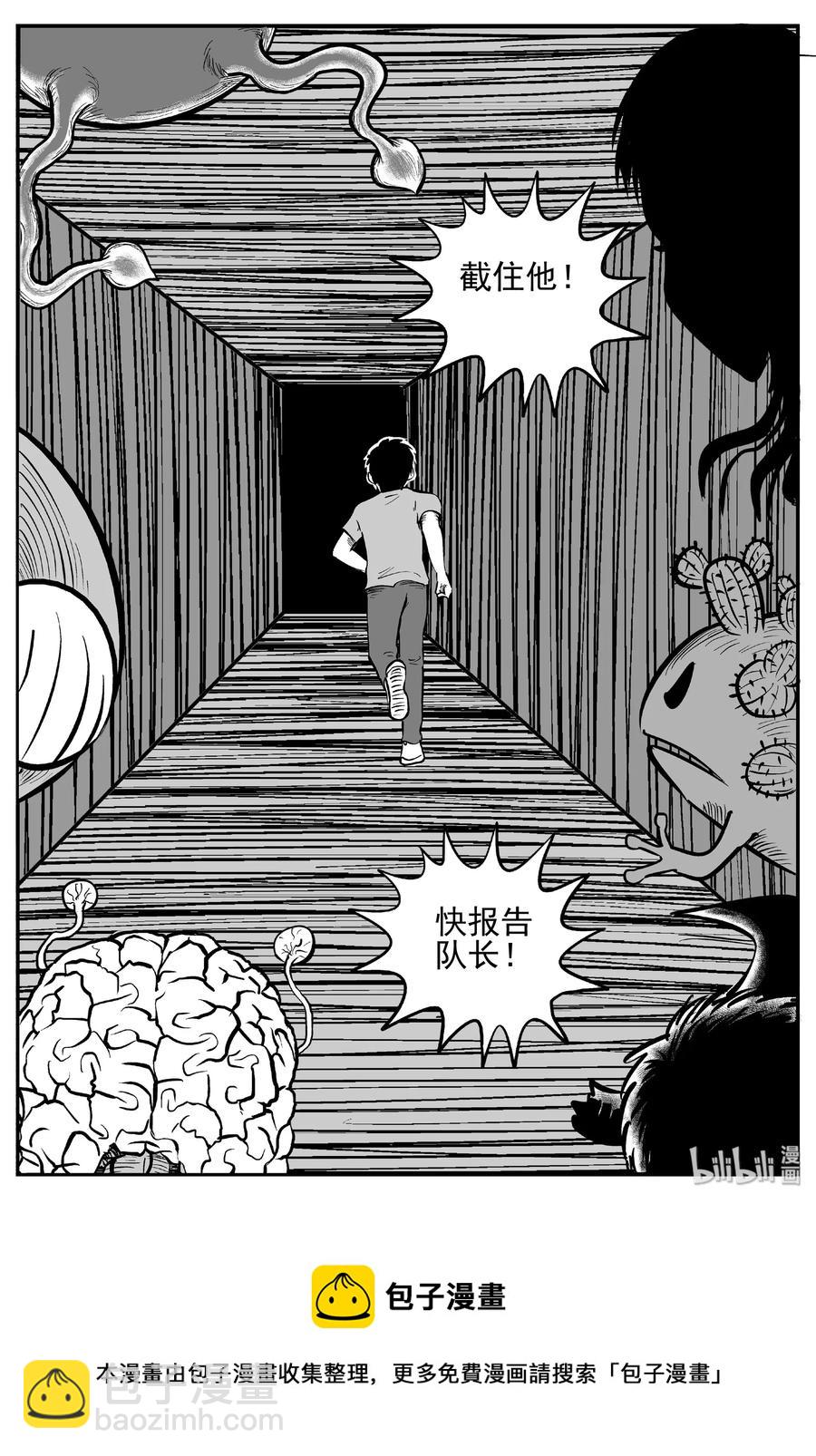 442 捕兽夹贰-第436话