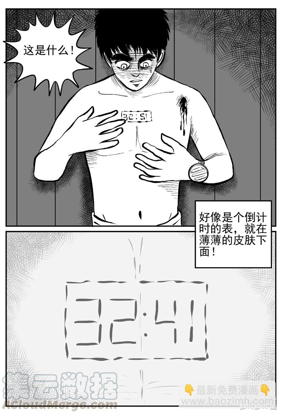 442 捕兽夹贰-第436话