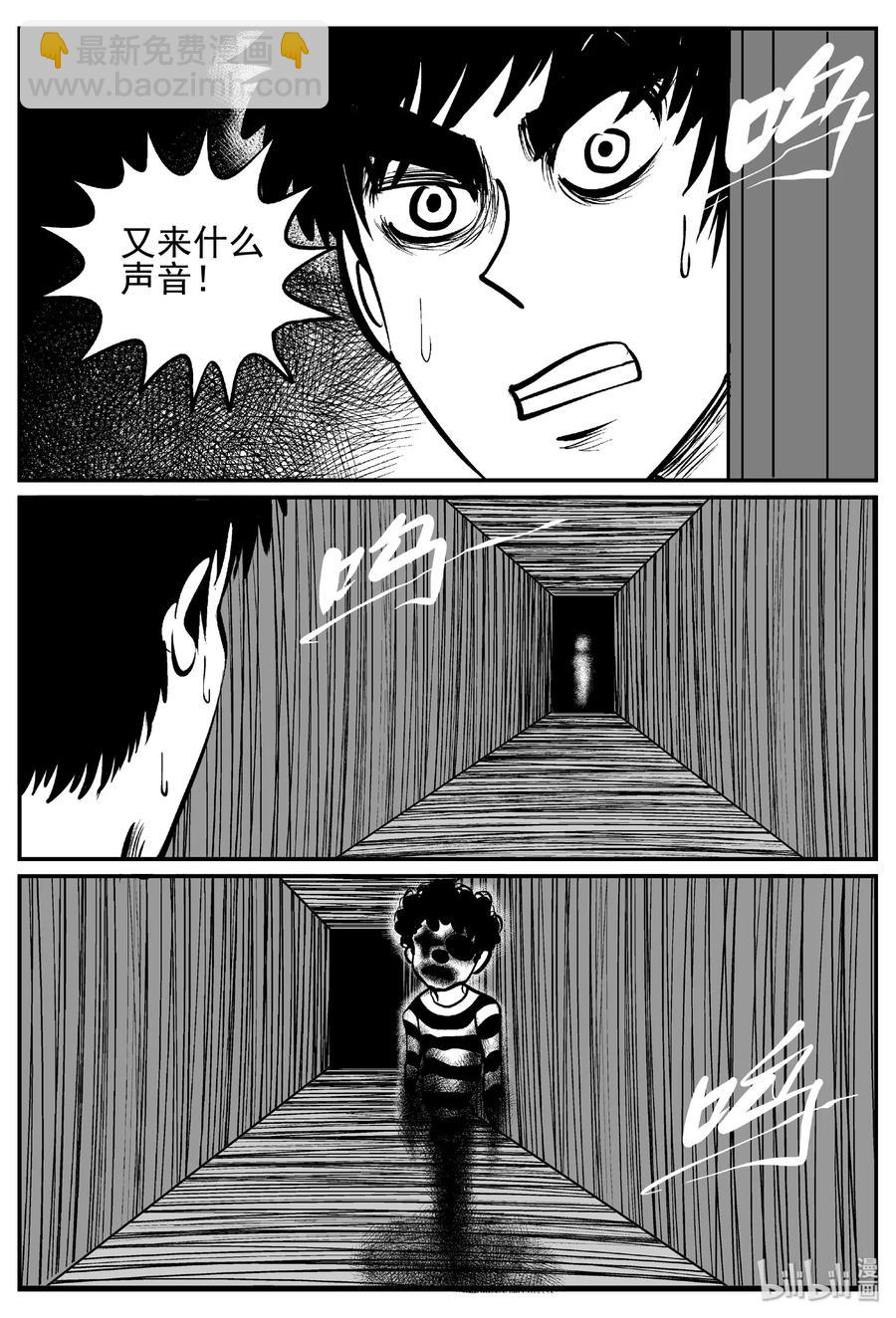 442 捕兽夹贰-第436话