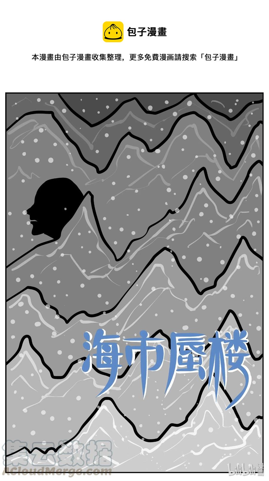 444 海市蜃楼-第438话