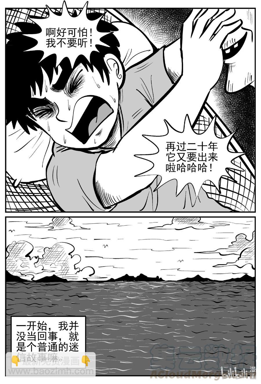 444 海市蜃楼-第438话