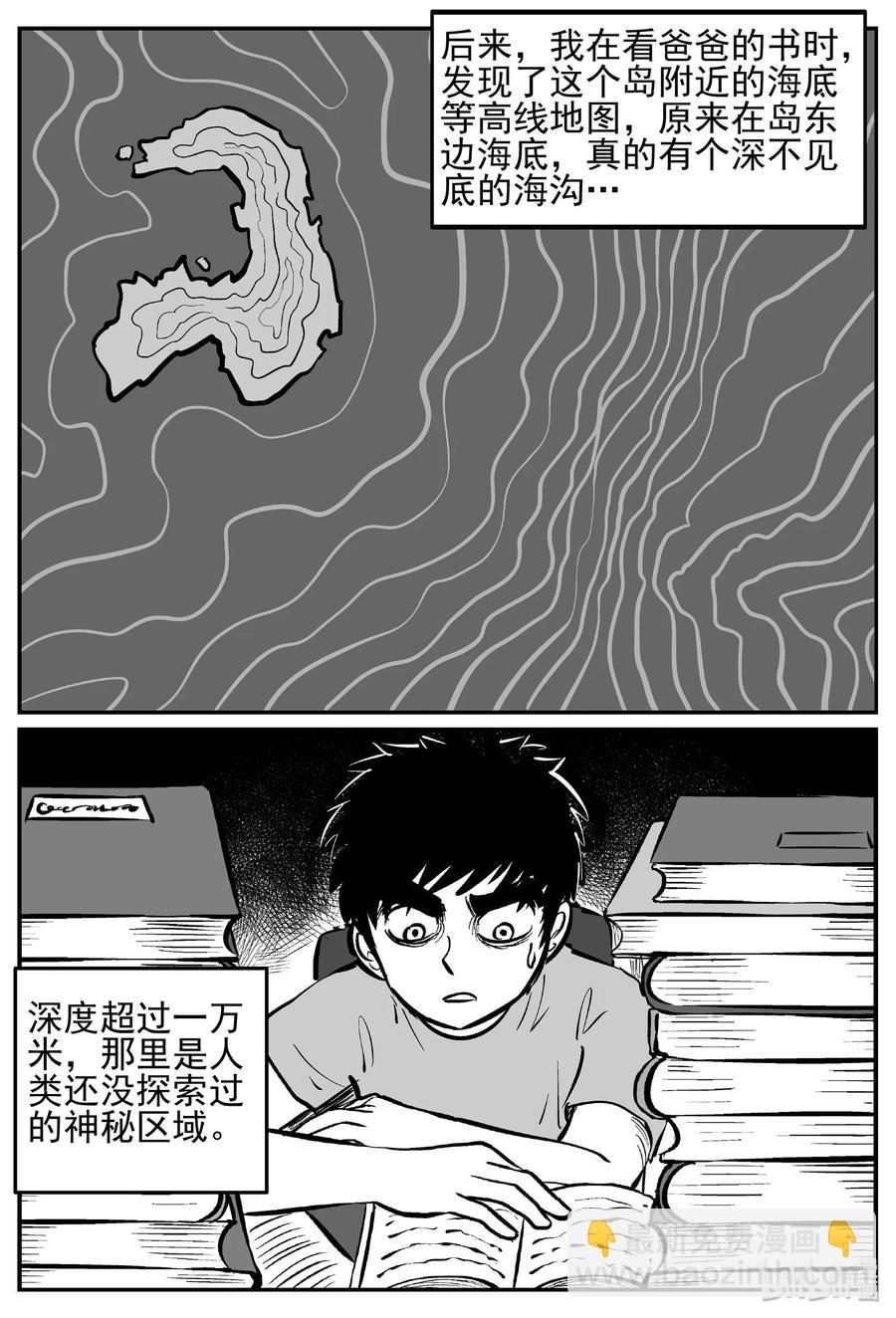 444 海市蜃楼-第438话