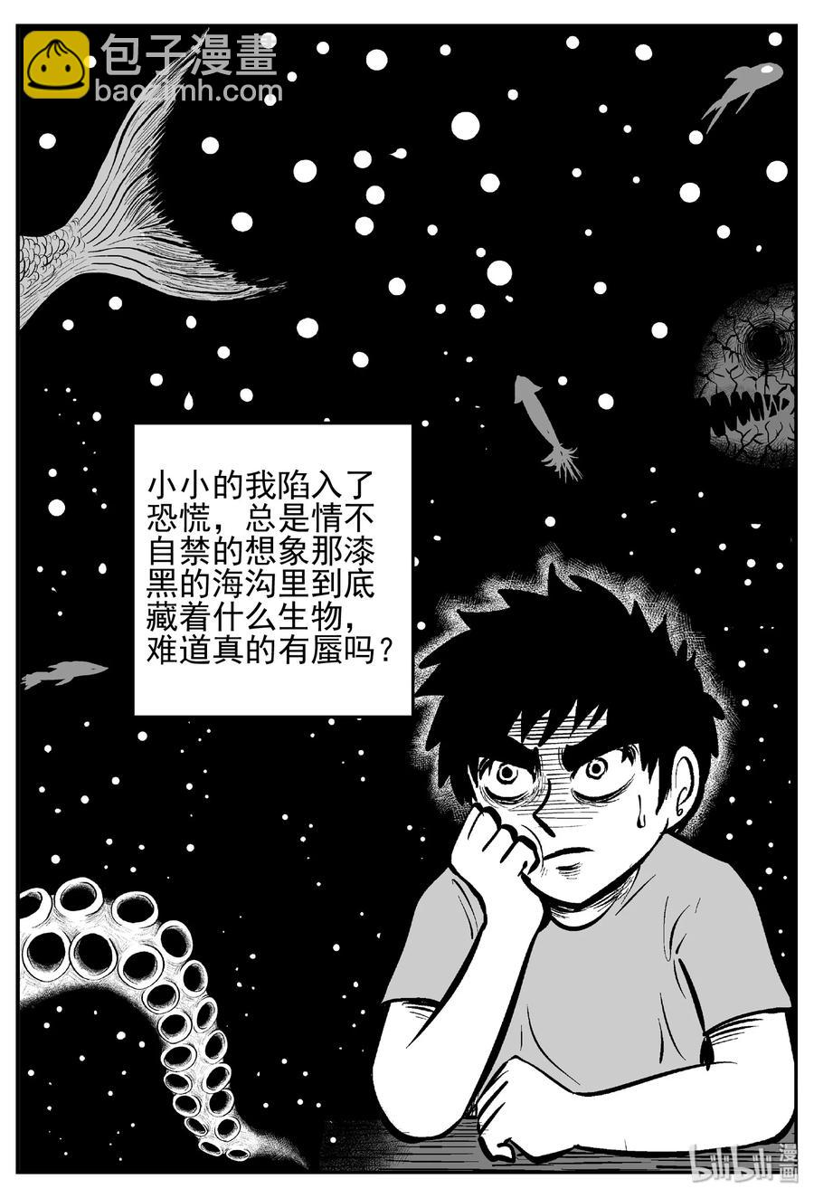 444 海市蜃楼-第438话