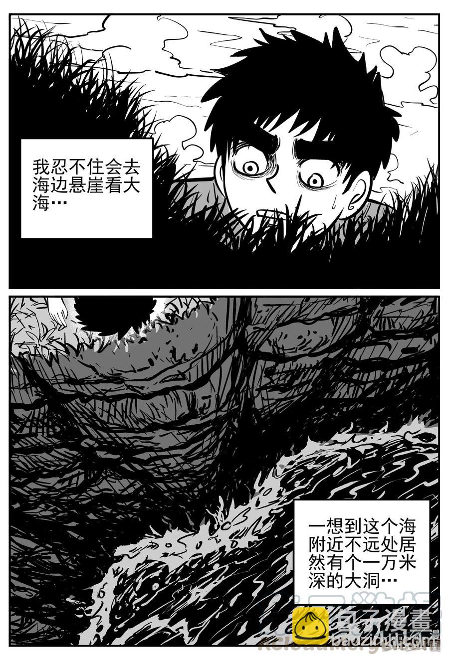 444 海市蜃楼-第438话