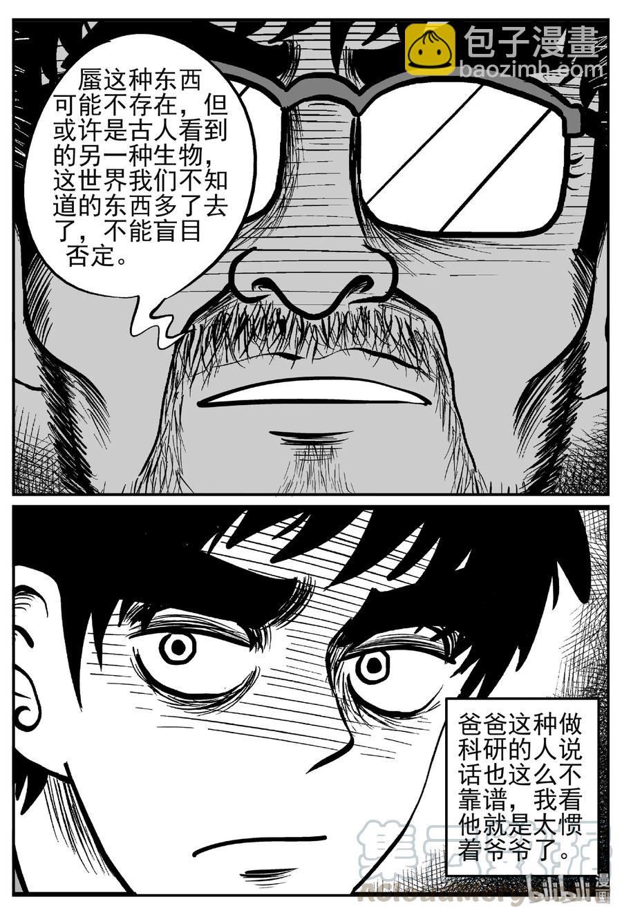 444 海市蜃楼-第438话
