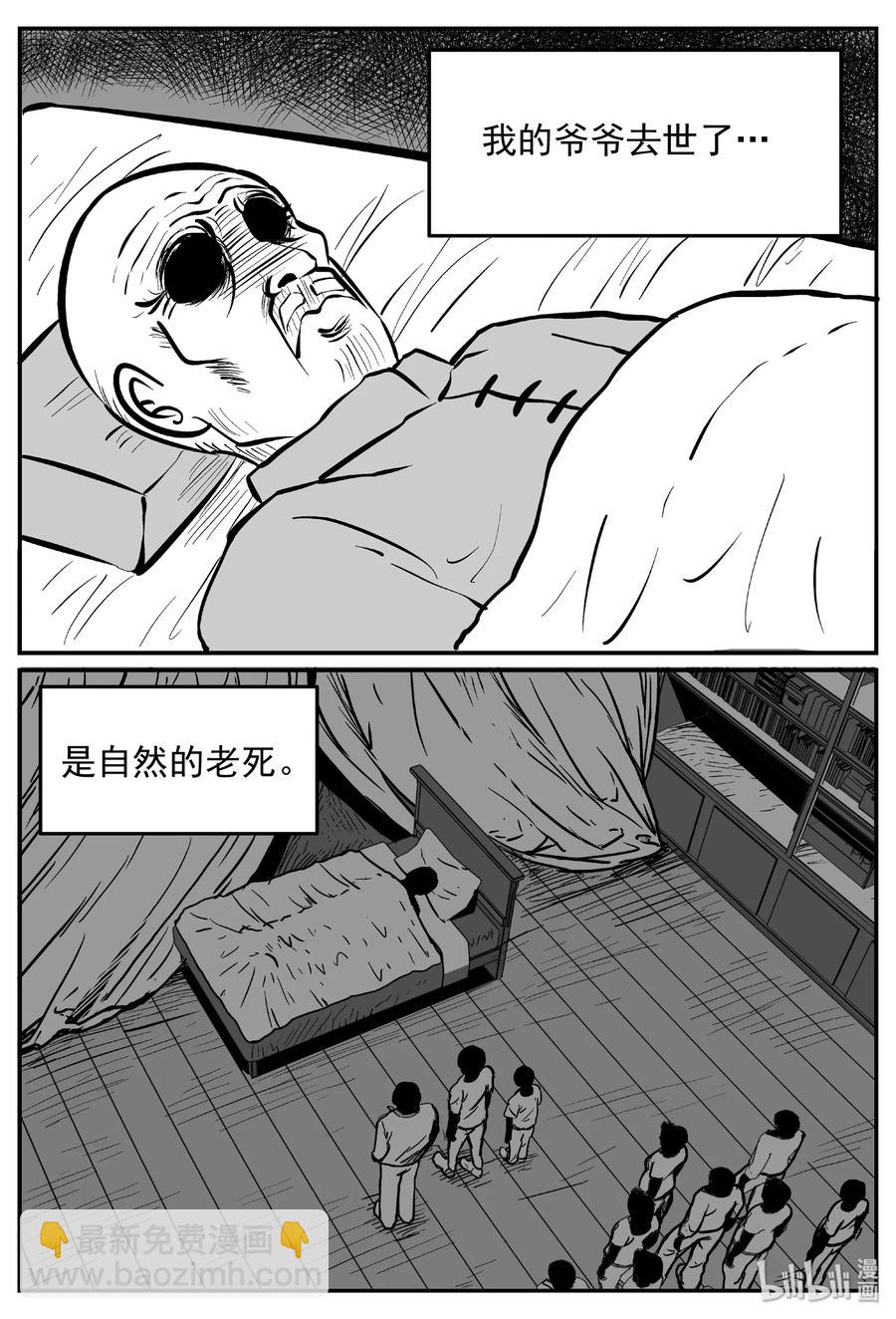444 海市蜃楼-第438话