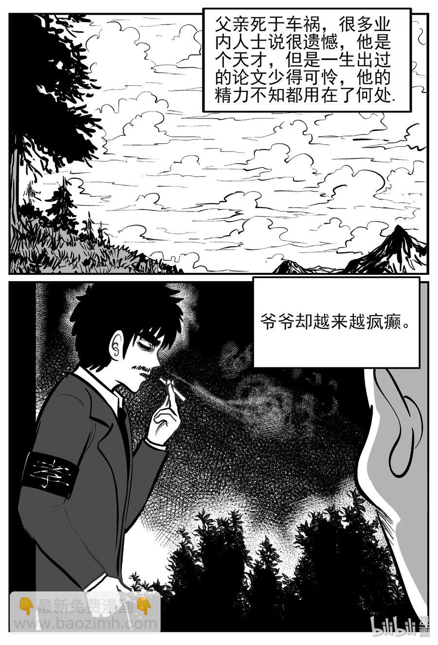 444 海市蜃楼-第438话