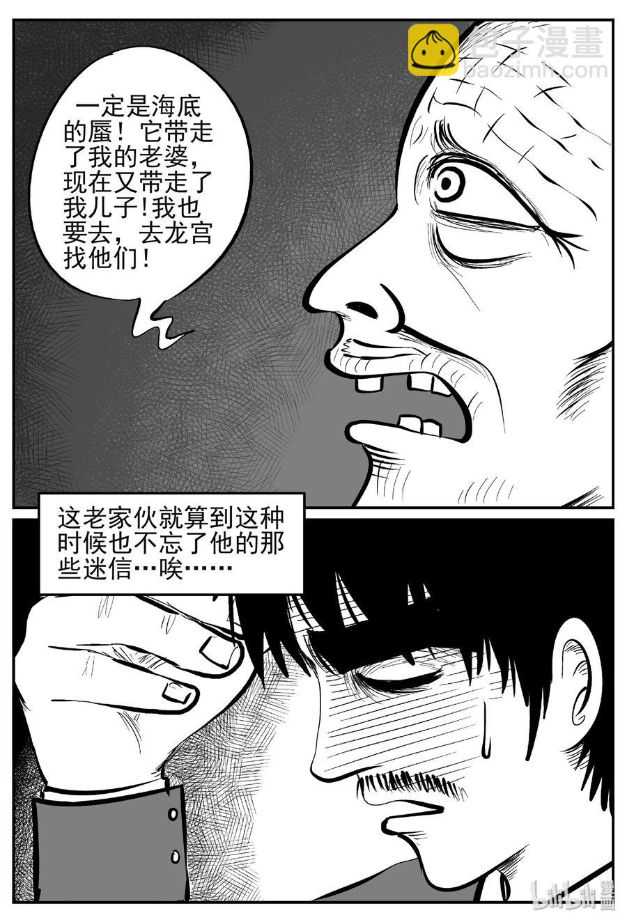 444 海市蜃楼-第438话