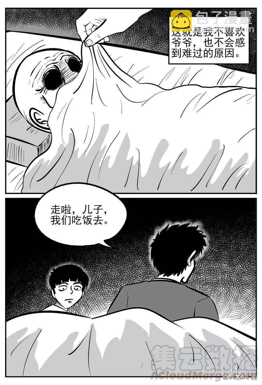 444 海市蜃楼-第438话