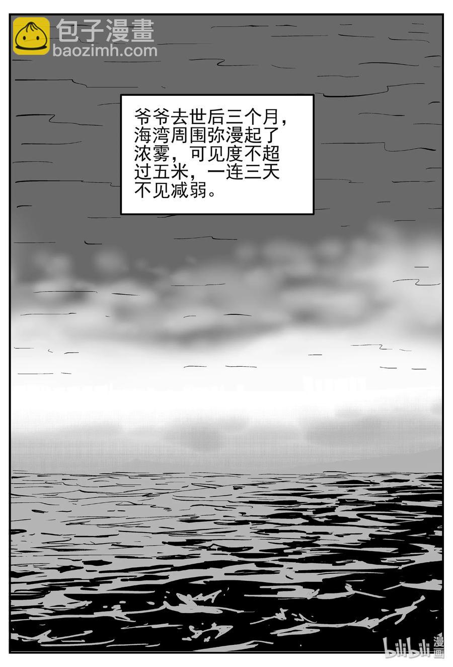 444 海市蜃楼-第438话
