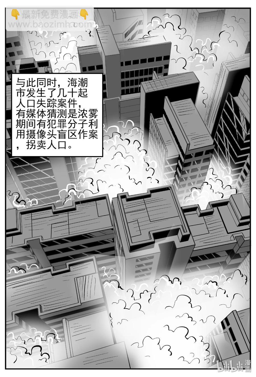 444 海市蜃楼-第438话