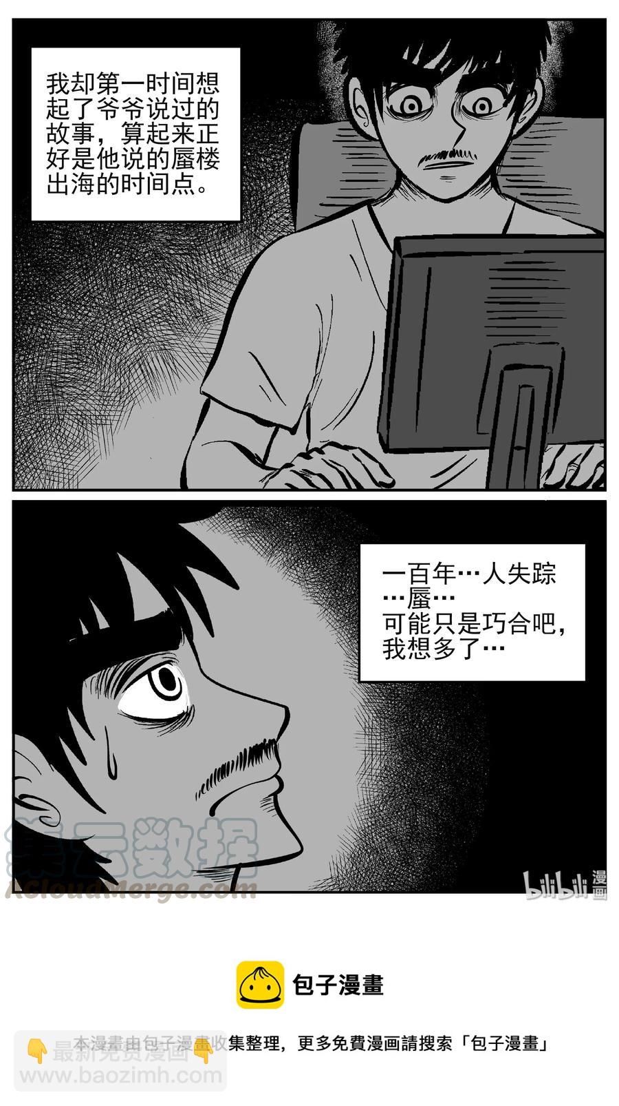 444 海市蜃楼-第438话