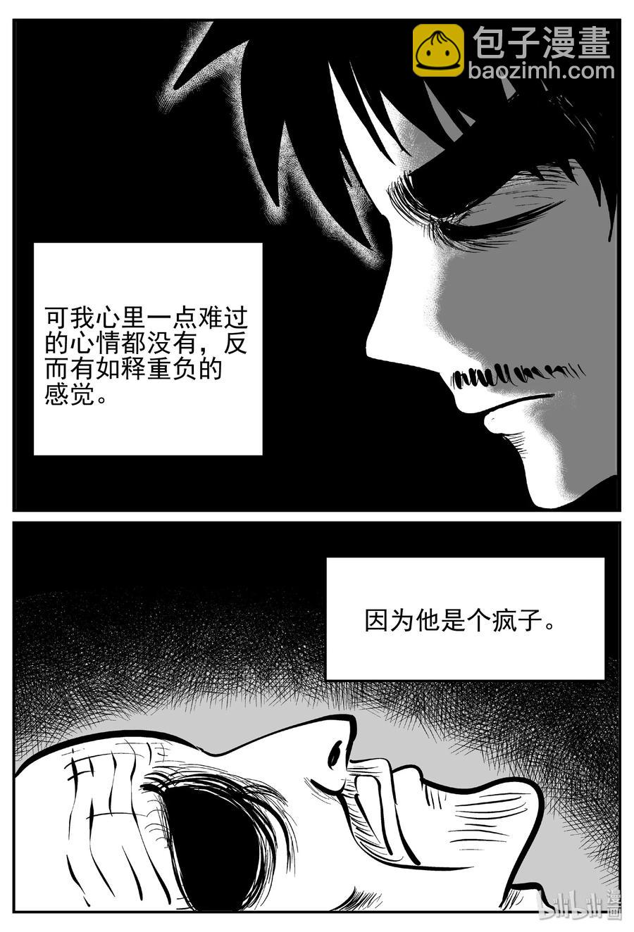 444 海市蜃楼-第438话