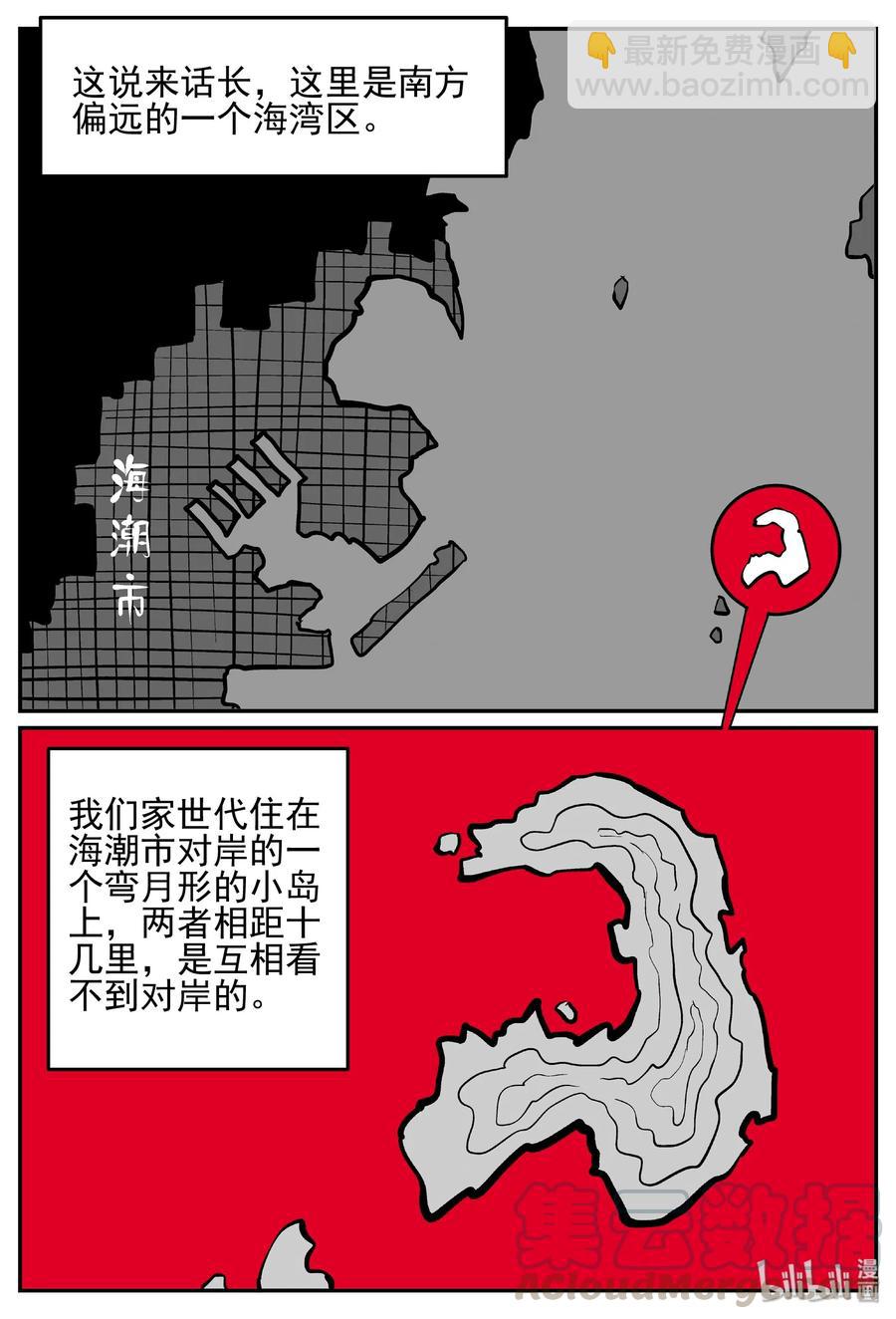 444 海市蜃楼-第438话