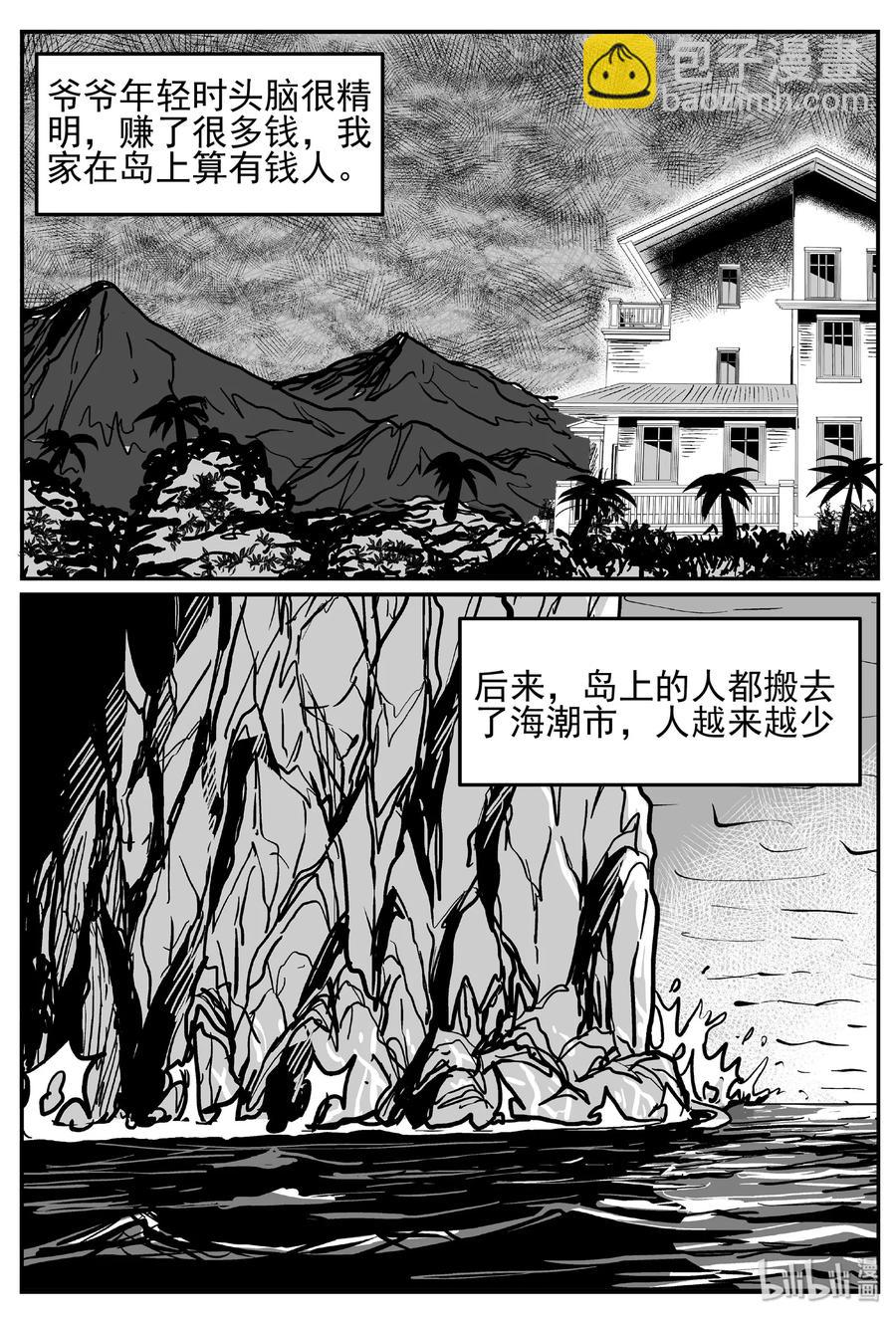 444 海市蜃楼-第438话