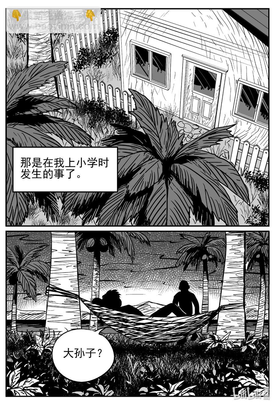 444 海市蜃楼-第438话