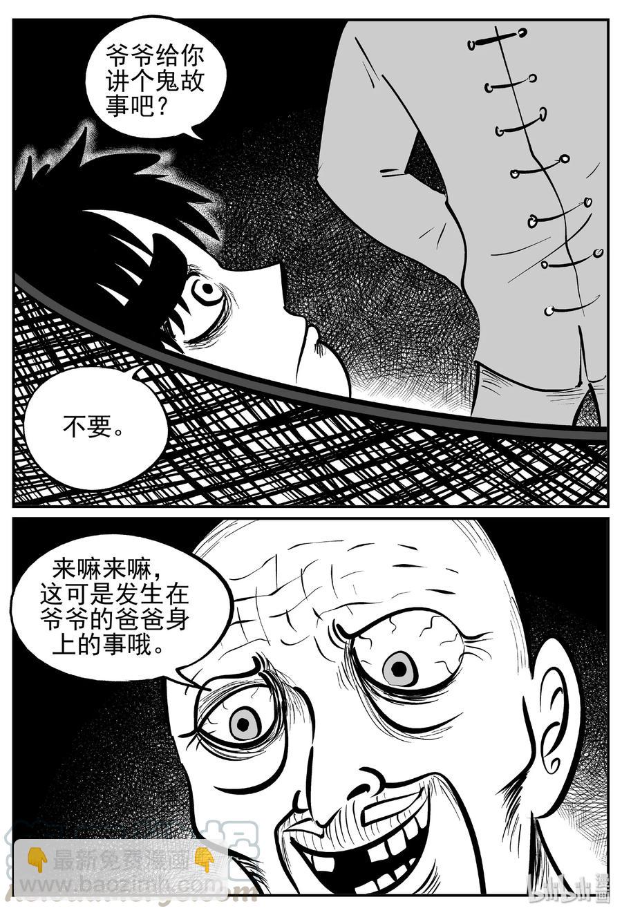 444 海市蜃楼-第438话