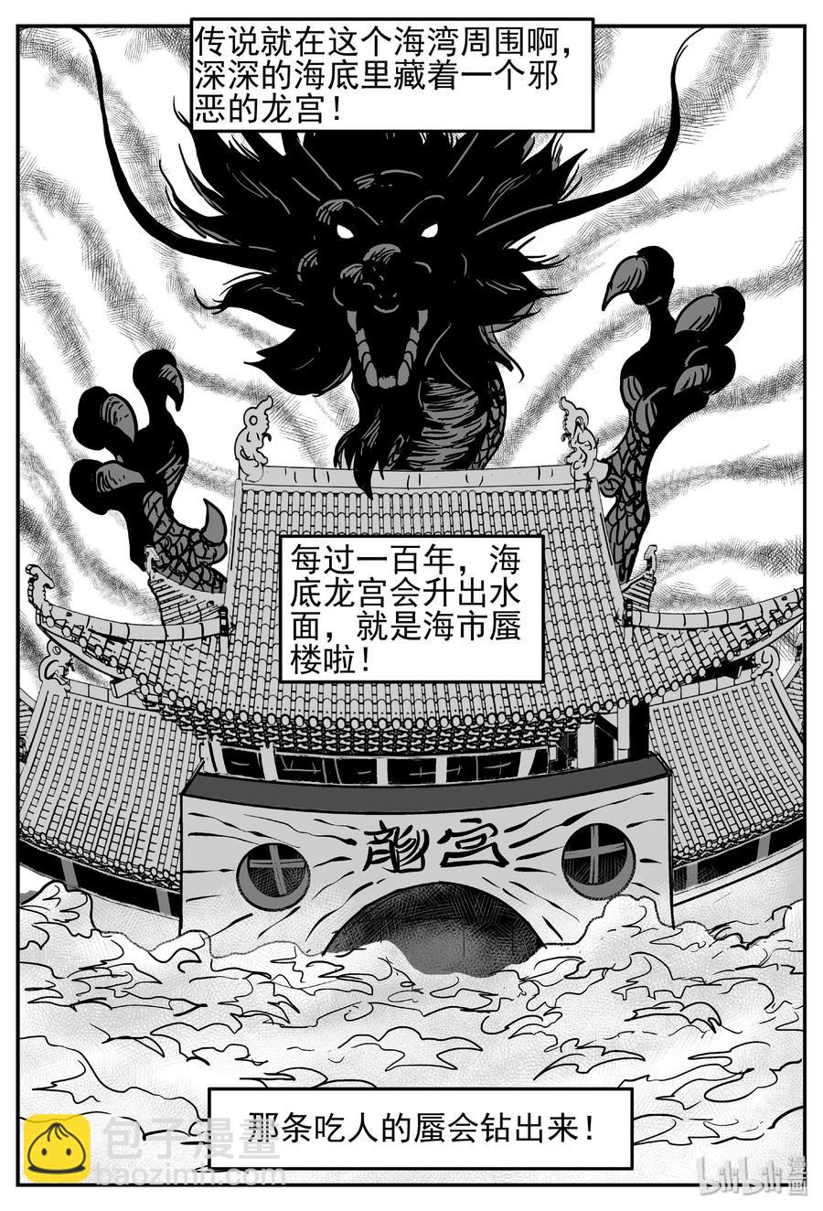 444 海市蜃楼-第438话