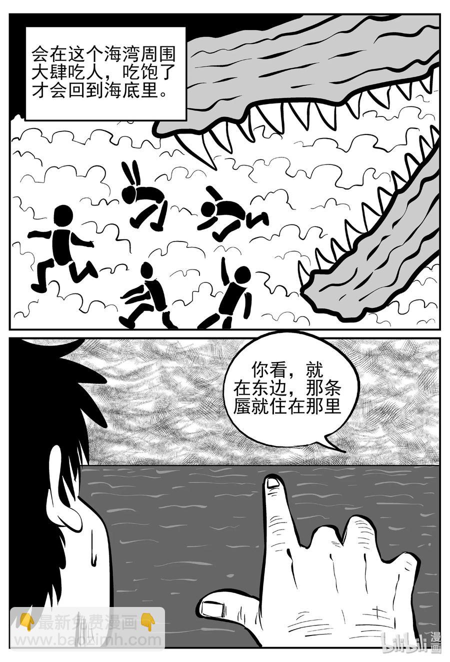 444 海市蜃楼-第438话
