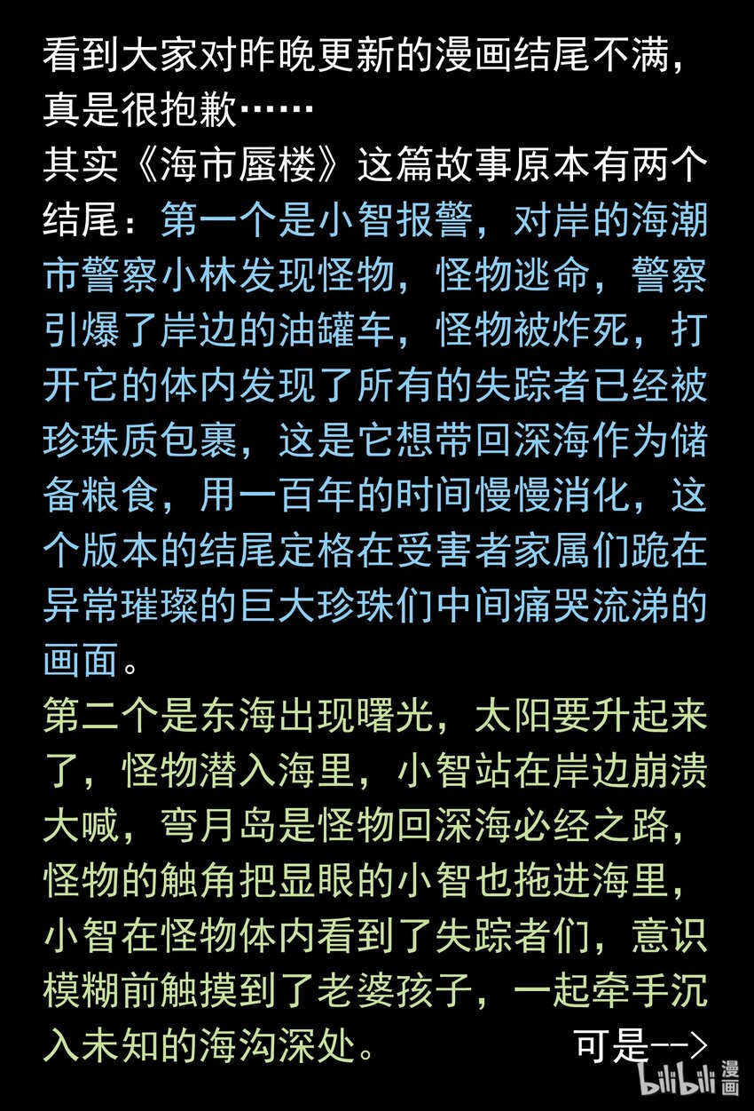 446 小公告-第440话