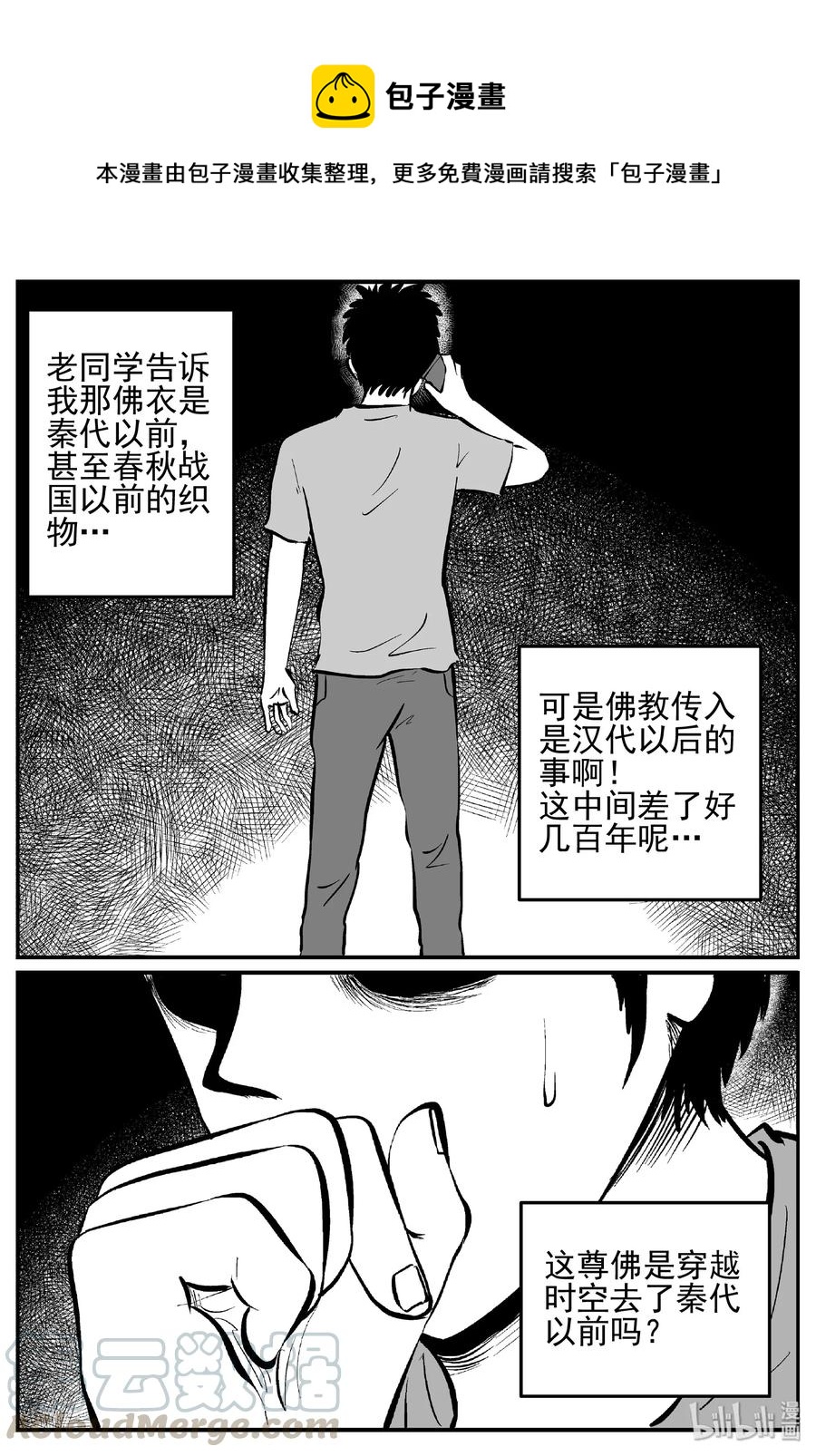 448 盗墓贼-第442话