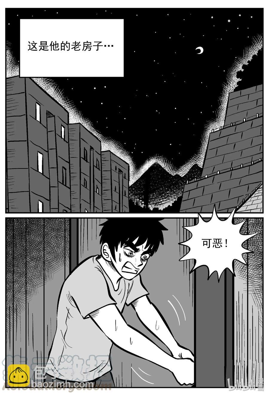 448 盗墓贼-第442话