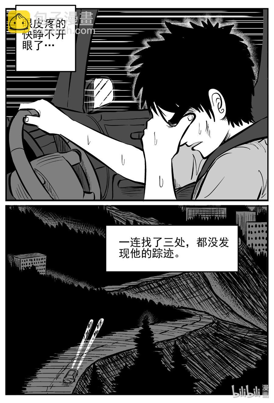 448 盗墓贼-第442话