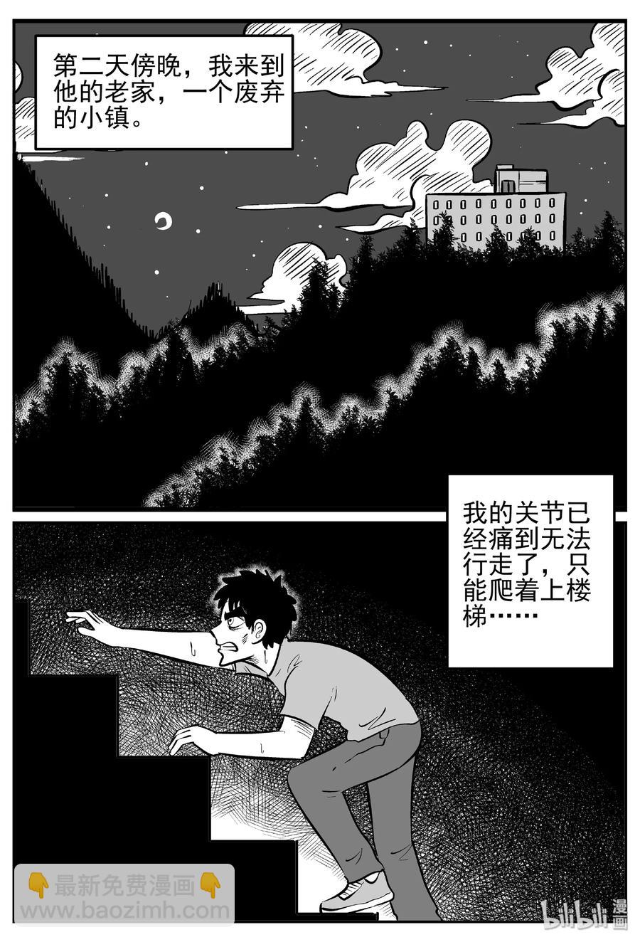 448 盗墓贼-第442话