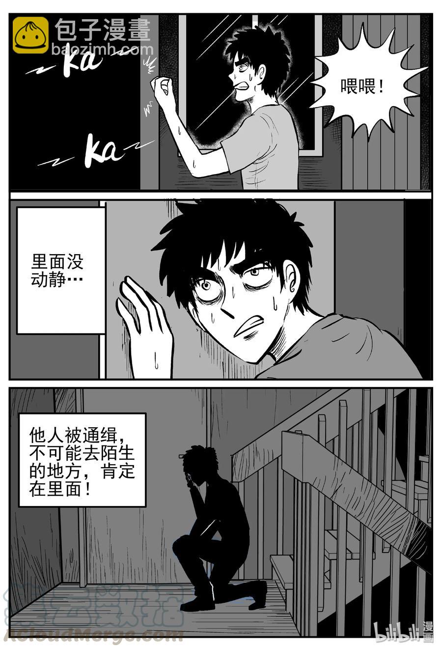 448 盗墓贼-第442话