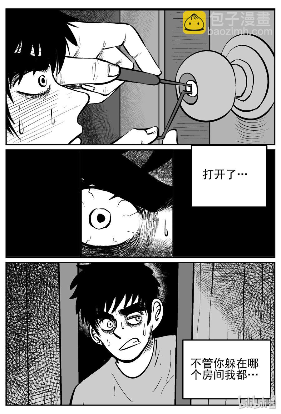 448 盗墓贼-第442话