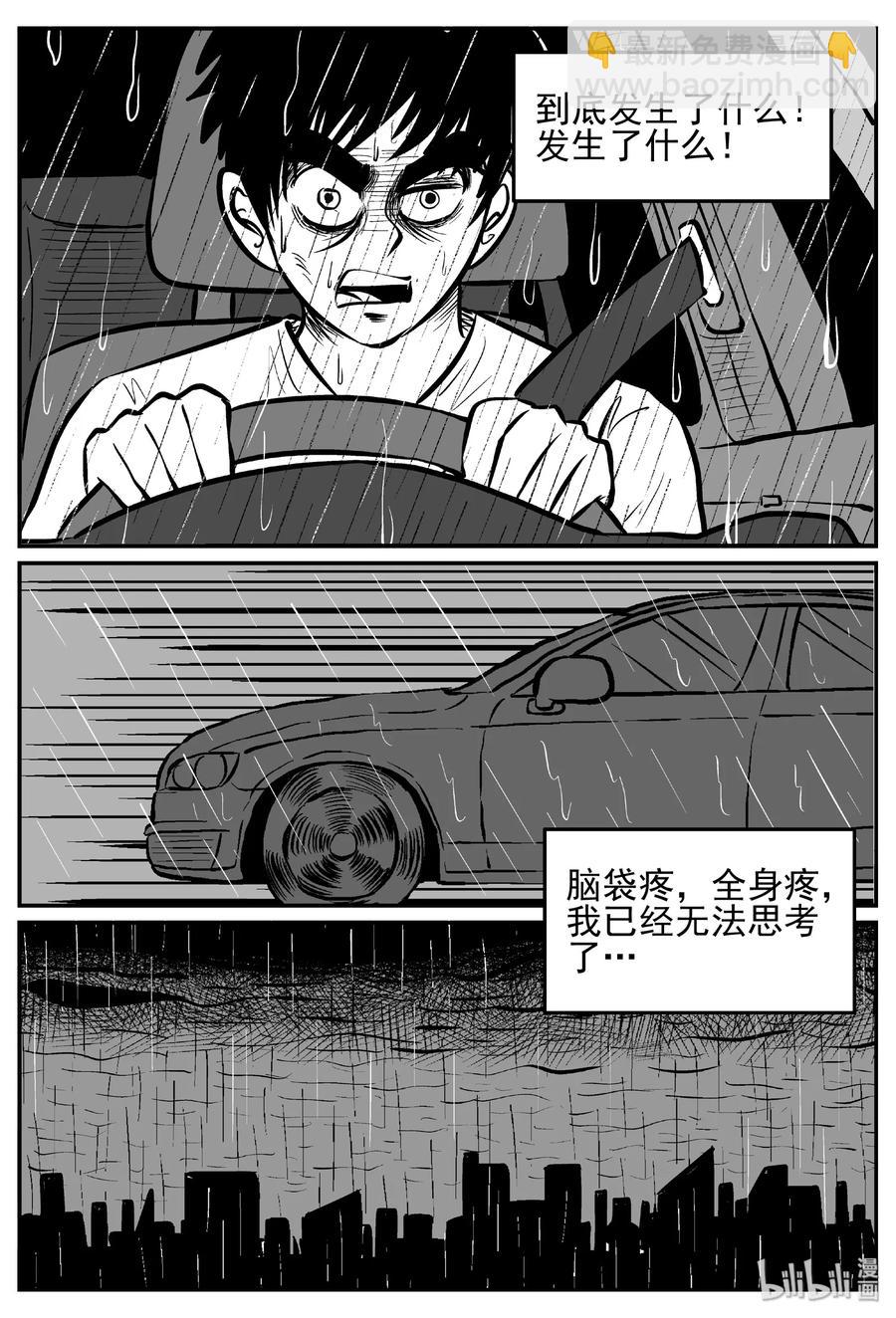 448 盗墓贼-第442话