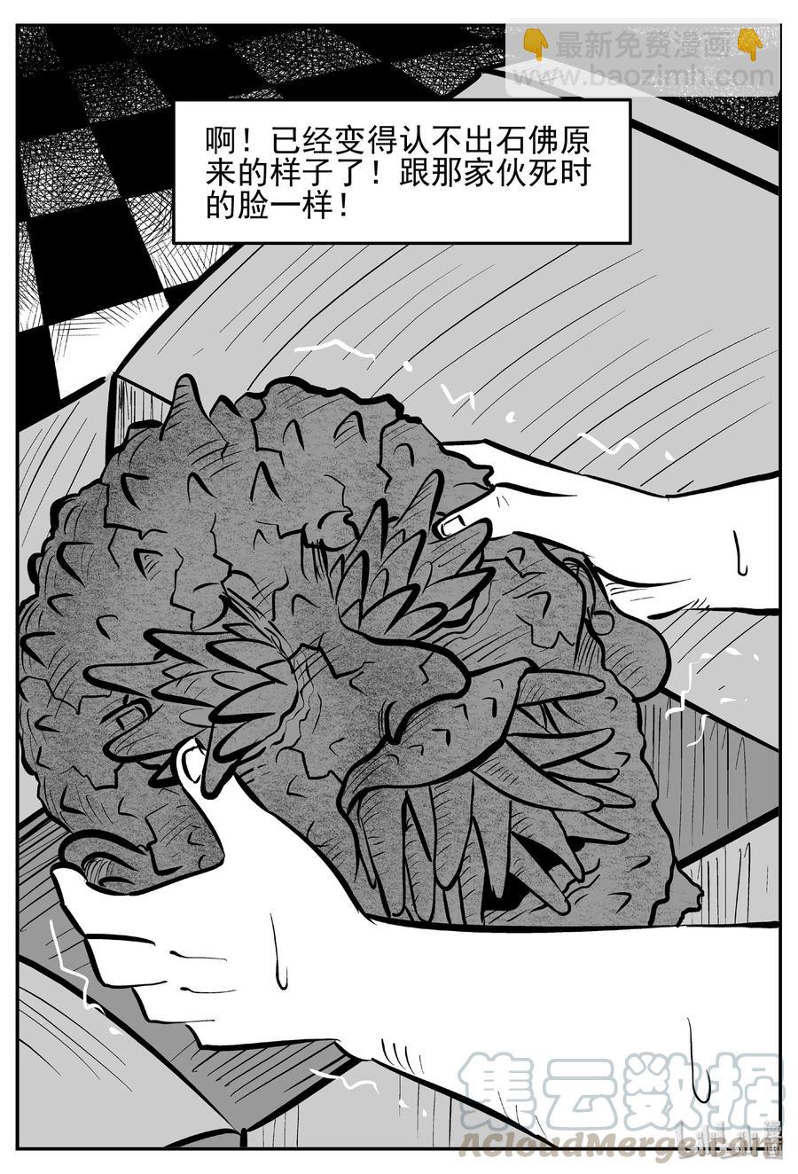 448 盗墓贼-第442话