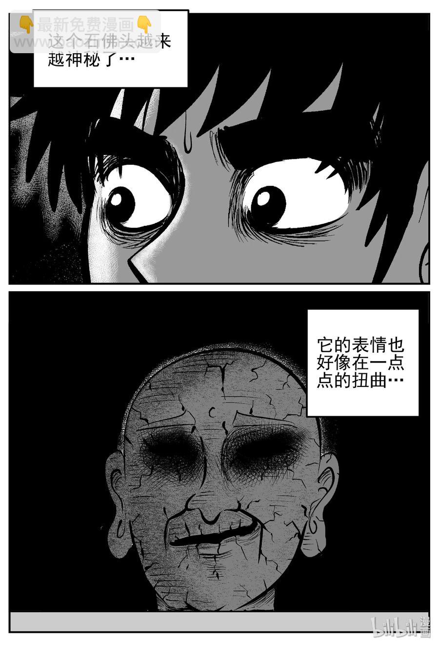 448 盗墓贼-第442话