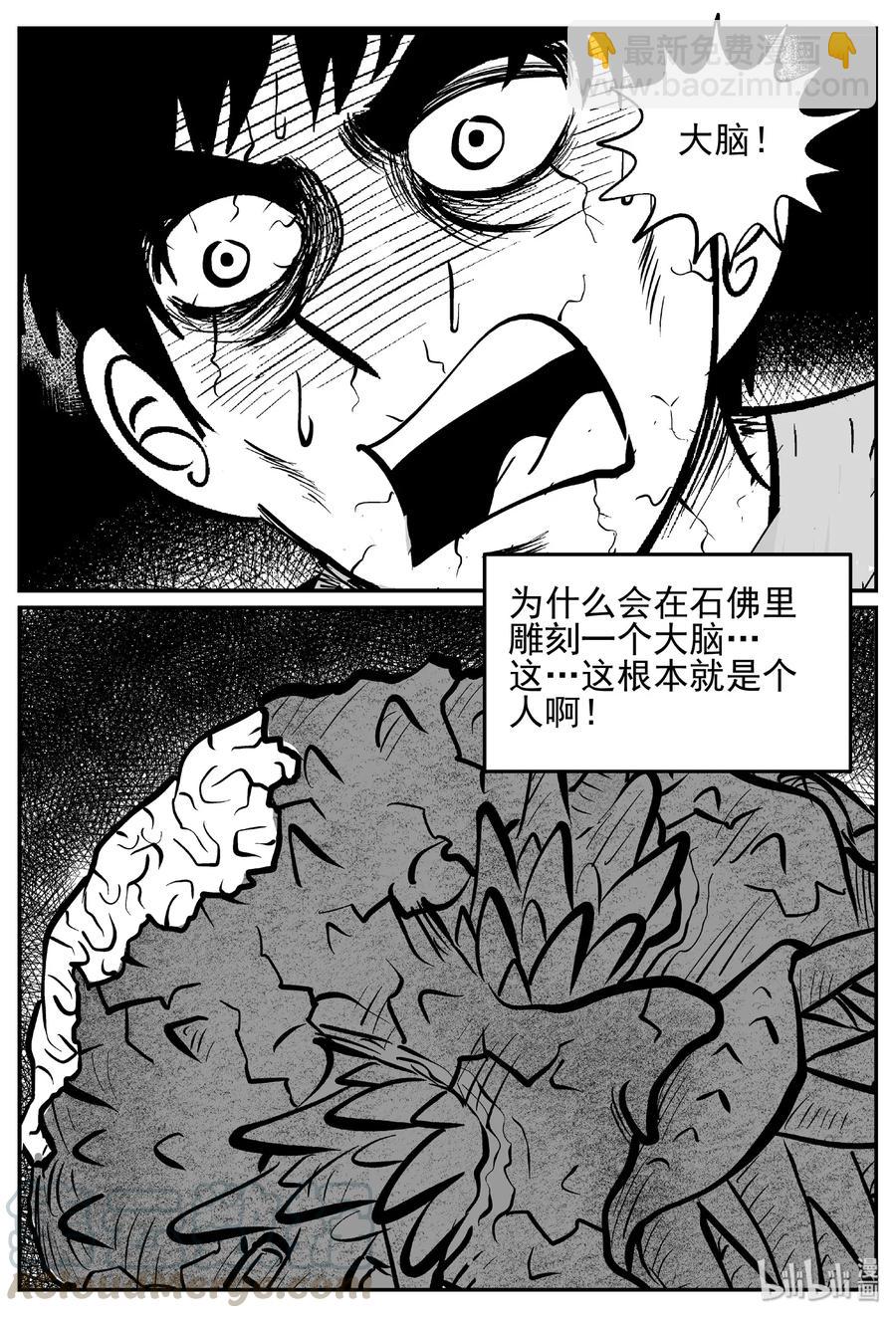 448 盗墓贼-第442话
