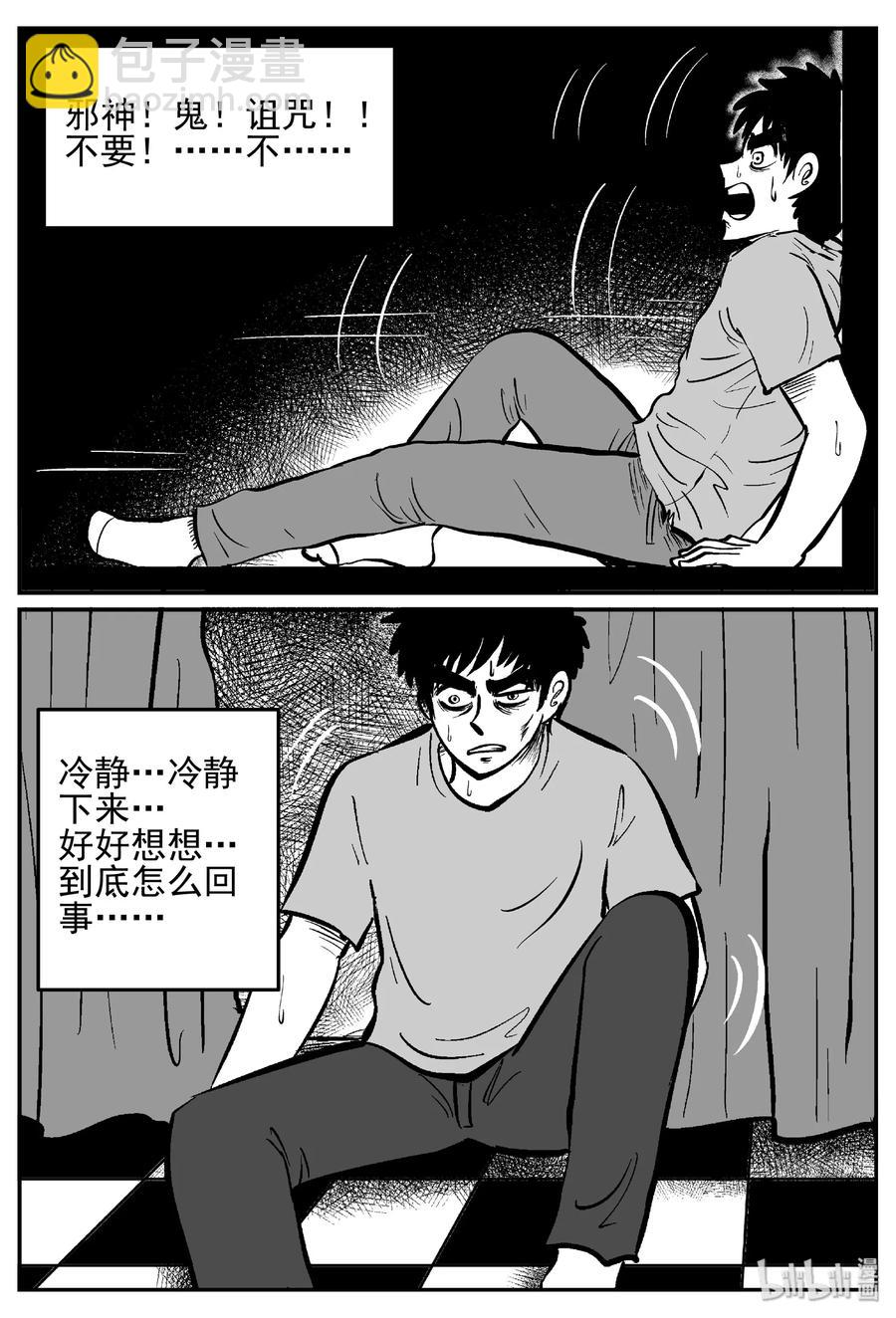 448 盗墓贼-第442话